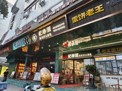 -朝阳菜场(白塔西路店)