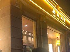 门面-唐苑酒家·岭南粤菜名店(太古仓店)
