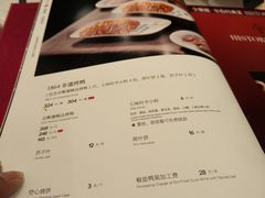 -北京全聚德(和平门店)