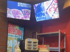 -棒约翰比萨意面(马家堡西路店)