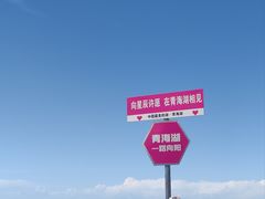 -青海湖二郎剑景区