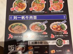 -和府捞面(凯德壹中心店)