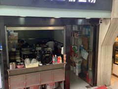 门面-顺隆鸭血粉丝(街道口一店)