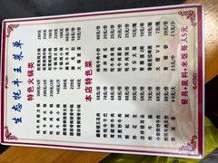 -生态牦牛王