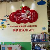 创造极美世界从阅读开始[耶]