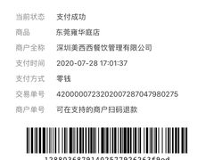 -喜茶(东莞雍华庭店)