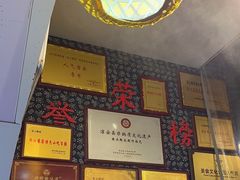 -安上粉皮.非遗手工小吃(骑龙巷店)