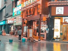 -肖记公安牛肉鱼杂馆· 省级非物质文化遗产(仁和路店)