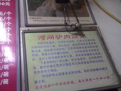 景观位-驴肉火烧(玉祥门店)