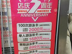 -山道健身游泳舞蹈(曙光店)