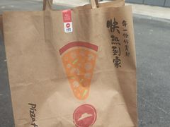 -必胜客(沈辽路万达店)