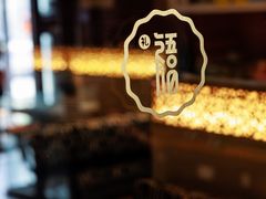 -苹果树下艺术餐厅(宋庄店)