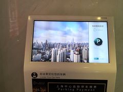 -上海中心大厦·地下停车库