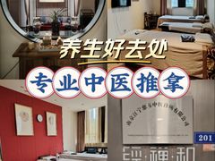 -经禅和·中医推拿(百家湖店)