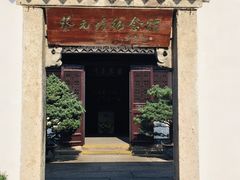 -蔡元培故居