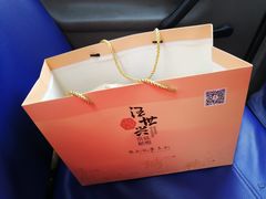 -汪世兴京味烤鸭(和兴路店)