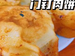 -宝瑞门钉肉饼店