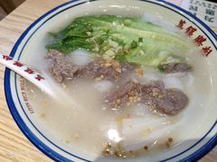 -荔银肠粉·非遗手藝(夫子庙店)