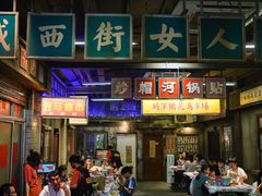 门面-五马集·海鲜·温州大牌档(黑金冠五马街十字路口店)