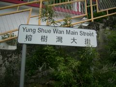 -南丫岛