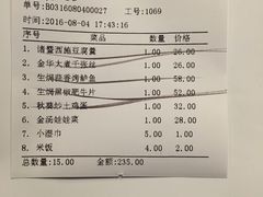 账单-黛瓦里巷(南京东路店)