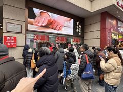 -沈大成(南京东路店)