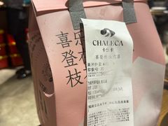 -卡乐卡(团城山店)