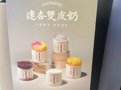 -连杏双皮奶(长沙国金店)