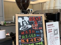 -Manner Coffee(IFS一楼店)