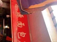 门面-惠源面包店(开禾路店)