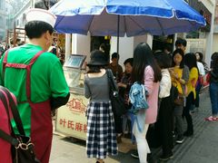 -叶氏麻糍(鼓浪屿店)