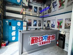 -移动谜城·大笨象密室逃脱(五棵松店)