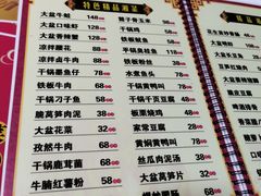 -昱龙大盆牛蛙馆(三兴街总店)