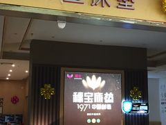 -穗宝床垫(维亚金海马优惠店)