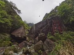 -三清山风景名胜区