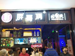-胖哥俩肉蟹煲(爱琴海购物公园店)