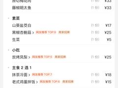-山葵说·泥炉烤肉(泰达时尚E街区店)