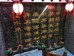 -半亩方塘酒楼