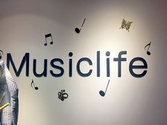 -MusicLife音乐(浦东校区)