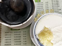 -阿三麻蓉汤圆(顺光大厦店)