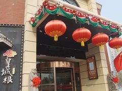 门面-城南往事·鲁菜济南菜(龙奥万科店)