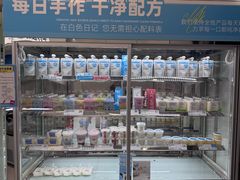 -白色日记·手作酸奶(麦凯乐店)