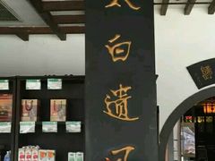 -咸亨大酒店-自助餐厅(解放南路店)