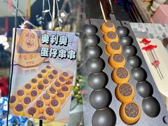-凤城·食都