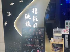 门面-炙柒Sekinana·精致日料(合生汇店)
