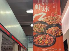 -一棠龙虾•王牌虾球(光谷天地店)