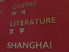 -思南书局(复兴中路店)