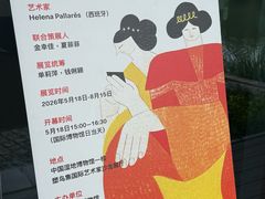 -中国湿地博物馆
