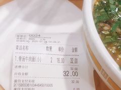 -西部马华清真兰州牛肉面·烧烤夜市(关东店)