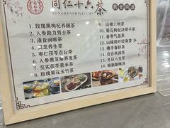 -同仁堂(北苑双营路店)